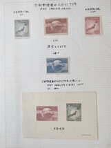 007 遺品整理品　日本切手　見返り美人　電気通信展　万国郵便連合　など色々まとめ_画像7