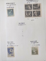 007 遺品整理品　日本切手　見返り美人　電気通信展　万国郵便連合　など色々まとめ_画像8