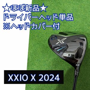 xxio x2024ドライバーゼクシオX9.5度9.5°エックスヘッド単品ダンロップ