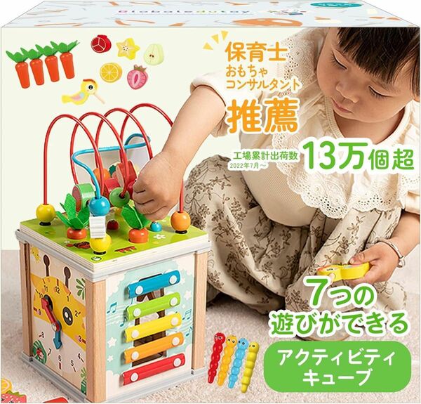 モンテッソーリ クティビティキューブ 7in1 知育玩具 おもちゃ 赤ちゃん 木製 ルーピング 型はめ