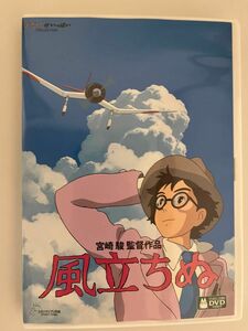 【ジブリ 1作品】　風立ちぬ（純正ケース及び本編disc）