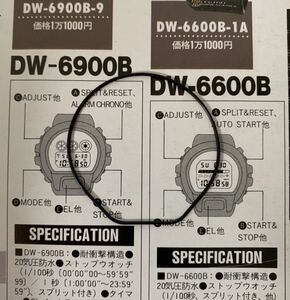 CASIO G-SHOCK DW-6600-1V Oリング/パッキン American Sniper Clint Eastwood / TWENTY FOUR 24 Jack Bauerの商品画像