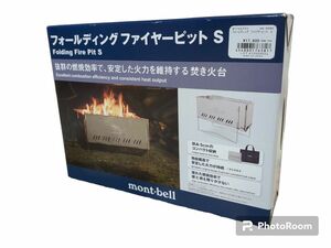 mont-bell フォールディング ファイヤーピット Sブラン 折りたたみ 軽量 