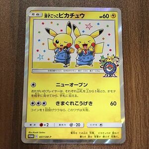 【美品】 漫才ごっこピカチュウ 407/SM-P プロモ ポケモンカード ポケカ POKEMON ポケットモンスター B141