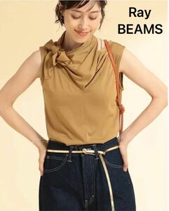 【美品】Ray BEAMS レイ ビームス ネッカチーフ ノースリーブ Tシャツ マスタード トップス 夏 秋 おしゃれ スカーフ