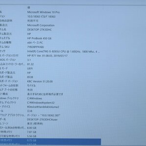 NoT521★扱いやすい15インチFullHD！ hp Probook 450 G6 i5-8265U/8GB/新品256GBSSD/WiFi/Bluetooth/Win10Pro64bitリカバリ済の画像9