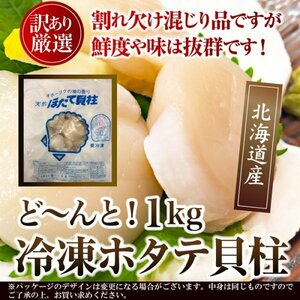  свежесть выдающийся!!. sashimi OK!![ есть перевод ] Hokkaido производство гребешок . стойка 1kg[A рефрижератор ]