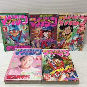 ○【5冊セット】週刊少年マガジン 1989年 雑誌 本誌 漫画 マンガ 青年誌 男性コミック誌 レトロ 中古処分品(NF240525)Zi-1693