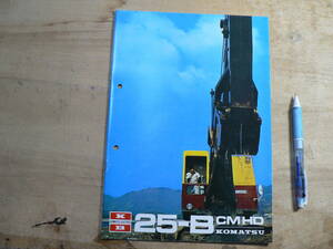  pamphlet Komatsu 25-B CM HD Komatsu factory leaflet catalog crane car shovel car 