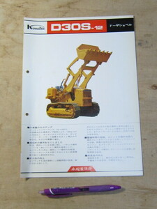  pamphlet Komatsu factory do- The shovel D30S-12 / leaflet catalog 