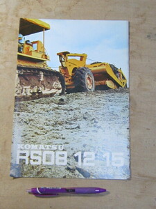  pamphlet Komatsu factory skre-paRS08,12,15 / leaflet catalog 