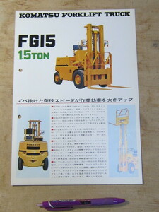  pamphlet Komatsu factory forklift truck FGI5 1.5TON / leaflet catalog 