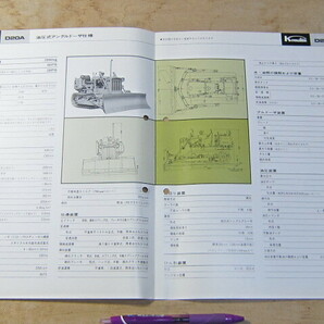 パンフ 小松製作所 油圧式アングルドーザ D20A-2 / チラシ カタログの画像3