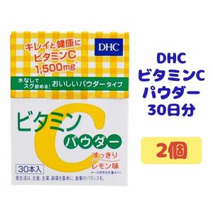 DHC ビタミンCパウダー 2個