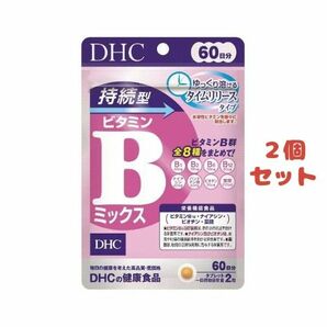 DHC ビタミンBミックス 2個