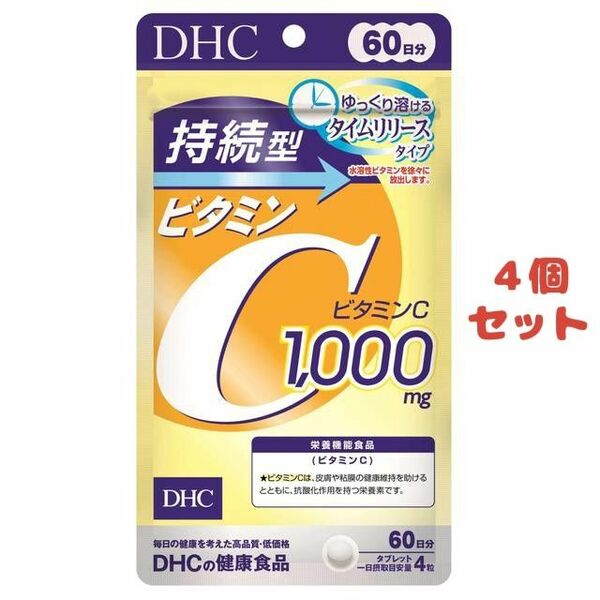 DHC 持続型 ビタミンC 4個