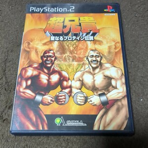 超兄貴 聖なるプロテイン伝説 PS2