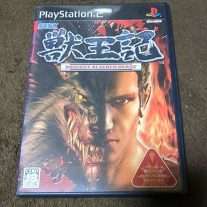 獣王記 PROJECT ALTERED BEAST PS2