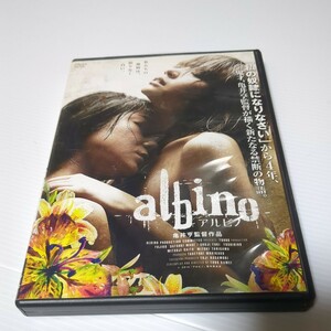 【セル版】アルビノ albino DVD 不二子 真上さつき