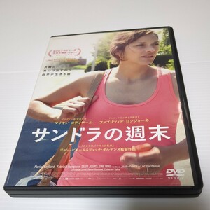 【レンタル落ち】サンドラの週末 DVD