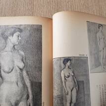 デッサンの技法 小磯良平 宮本三郎 鈴木信太朗 美術出版社 古書 昭和30年_画像4