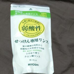 弱酸性 リンス 無添加せっけん専用 詰め替え 300ml ミヨシ石鹸 1個