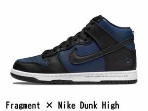 ナイキ DUNK High × Fragment ダンク ハイカット バスケット Navy Dunk Tokyo