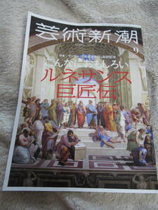  art Shincho 2023 year 9 month such . interesting . Rene sun s. Takumi .va The -li fine art house row . all translation memory 