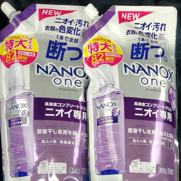 ナノックス ワン ニオイ専用 [つめかえ用] パウダリーソープの香り 820g × 2個