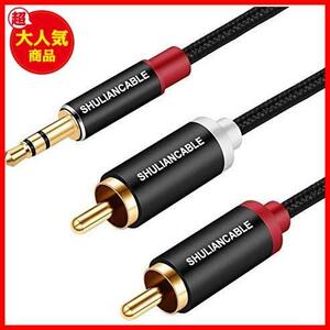 ★0.5M★ SHULIANCABLE 3.5mm to 2RCA 変換 ステレオオーディオケーブル， オス to 2*オス RCA ケーブル Y スプリッタ設計 スマホ