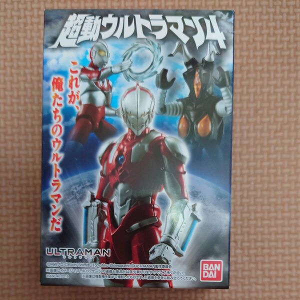超動ウルトラマン4 【ゼットン】