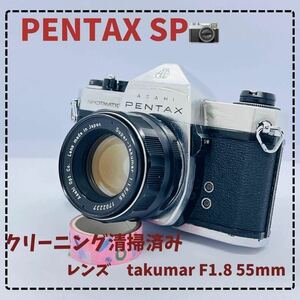 ★PENTAX SP★ペンタックスフィルムカメラ＋Takumarレンズ　F1.8　55mm