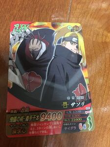 NARUTOナルトカード デイダラ暁 サソリ プラスチック製　プレミア品　超貴重