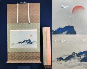 複製/酒井抱一/蓬莱山図/祝掛軸/山水図/工芸品/横物/掛軸☆宝船☆AF-601