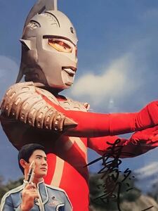 生写真　ウルトラマン　モロボシダン　森次晃嗣　Ｌ版　サイン入り