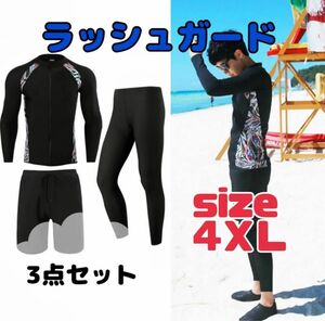 ラッシュガード メンズ 4XL 3点セット ハーフパンツ レギンス 水着 運動 フィットネス 前開き 海 プール 即日発送