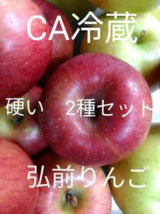 サンふじ・シナノゴールドセット　硬いりんご　４、6キロから4.8キロ位梱包材込み