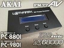 MAX HxC SD Floppy Drive Emulator 本体 新品 MSX MSX2 PC 8801 PC 9801 X1 turbo X68000 FM7AV AKAI S950 SP-1200 など _画像1