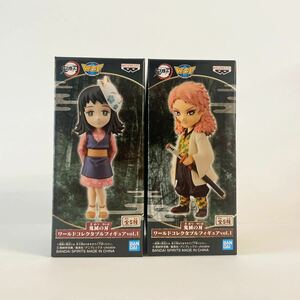 未開封2種set★鬼滅の刃 ワールドコレクタブルフィギュア ワーコレ 錆兎 真菰 Sabito Makomo Demon Slayer World Collectible Figures WCF