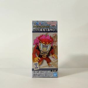 未開封★ワンピース ワールドコレクタブルフィギュア ワーコレ 鬼ヶ島編9 フーズ・フー who's who ONE PIECE World Collectible Figure