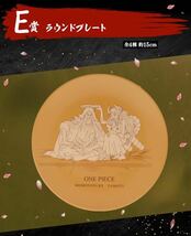 内袋未開封★一番くじ ワンピース新たな夜明け E賞 ラウンドプレート 青 おでん　ヤマト お皿 下位賞 ONE PIECE round plate Oden Yamato_画像1