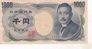 ●●●夏目漱石1000円札　大蔵省黒色2桁★