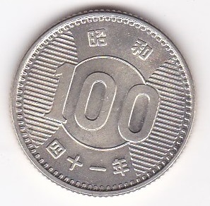 ●●●稲穂100円銀貨　昭和41年　並品★