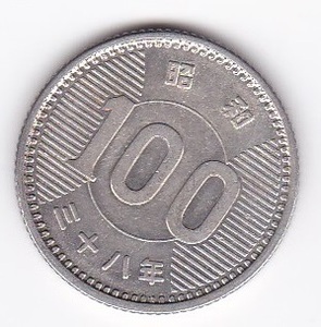 ●●●稲穂100円銀貨　昭和38年　並品★