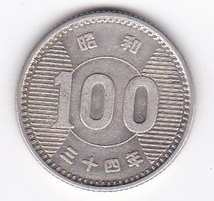 ●●●稲穂100円銀貨　昭和34年★_画像1