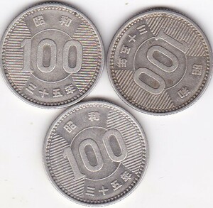 ●●●稲穂100円銀貨　昭和35年　3枚★