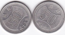 ●●●菊穴ナシ50円ニッケル貨 昭和33年 2枚★_画像1