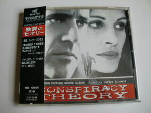 「陰謀のセオリー Conspicuously Theory」OST 　カーター・バウエル（音楽）15曲　国内盤帯付き