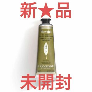 【新品★未開封】ロクシタン ヴァーベナアイスハンドクリーム 30ml パリで購入