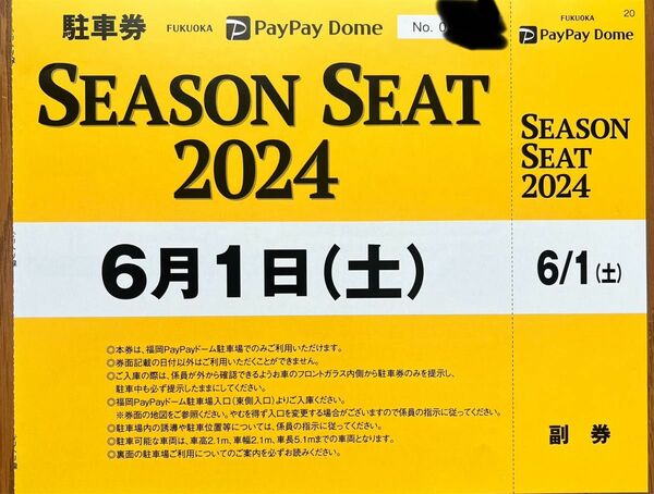 6月1日(土)paypayドーム無料駐車券★ホークスvs広島カープ戦 満車でも必ず停められます！6/1